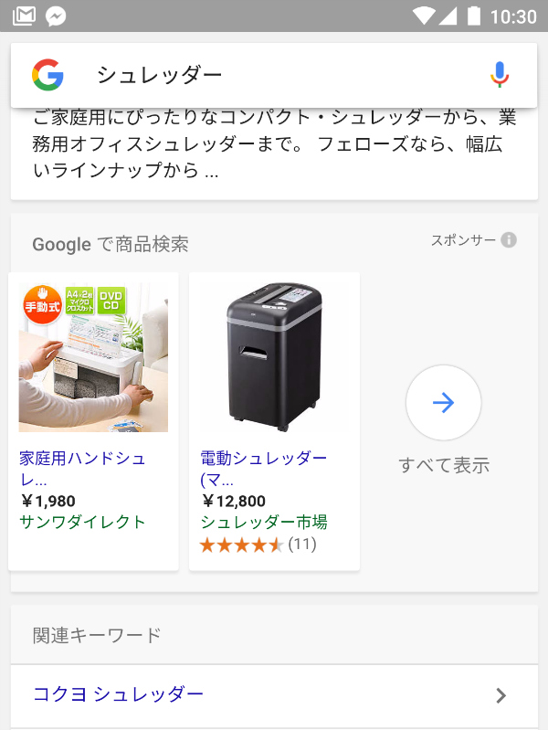 Screenshot_mob-SERP