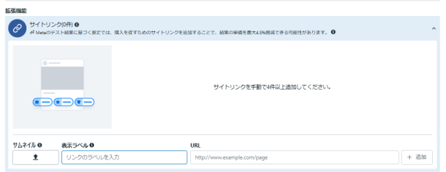 サイトリンク