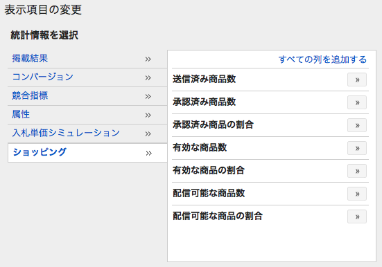 product-group-settings