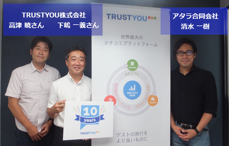 TrustYouに聞く：クチコミデータの有効活用法