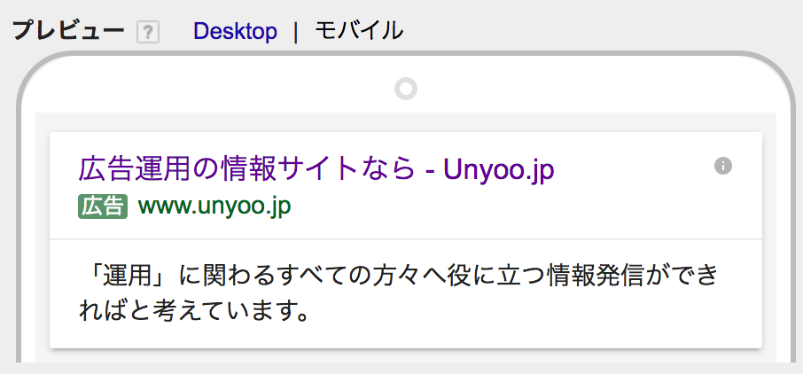 Google 広告 拡張テキスト広告 2