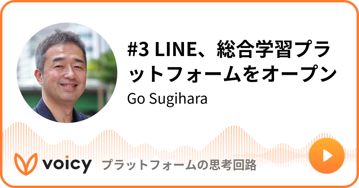 LINE、総合学習プラットフォームをオープン