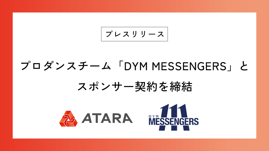 プロダンスチーム「DYM MESSENGERS」とスポンサー契約を締結