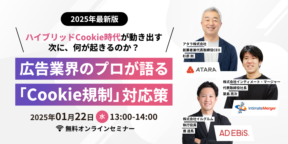 株式会社イルグルム主催のセミナー（1/22開催）にCEO杉原が登壇します